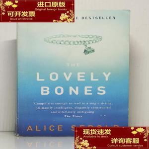 艾丽斯·希伯德 《可爱的骨头》    The Lovely Bones by Alice S