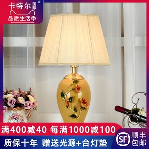 全铜新中式珐琅彩台灯美式奢华卧室床头欧式客厅温馨创意陶瓷灯饰
