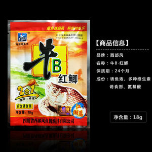 西部风鱼饵牛b红鲫牛b黄鲫二合一牛逼小药饵料打窝酒米添加剂掉渔