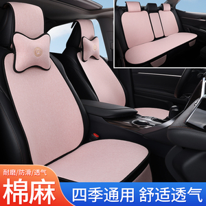 2023款新款江淮钇为3专车专用汽车坐垫座椅套棉麻四季通用座垫