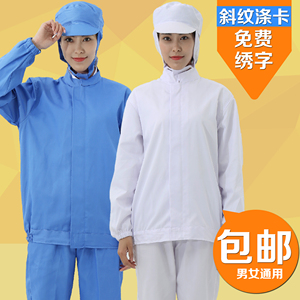 食品厂工作服套装男女