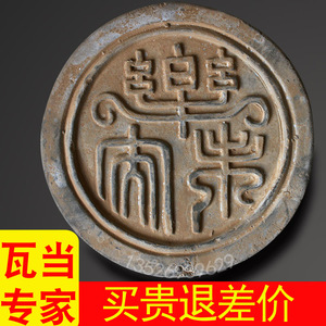 仿古汉代瓦当摆件乐未央陶器秦砖汉瓦当收藏古玩古董文玩拓片素材