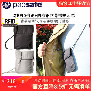 pacsafe 手机护照包挂脖 出国留学旅行RFID斜挎证件包 贴身防盗包