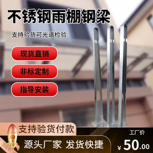 定制304不锈钢钢梁牛腿支架 201玻璃雨棚雨搭刀型t型工字梁驳接爪