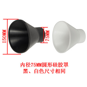艾灸黑色圆形吸烟罩 硅胶抽烟罩 高温排风罩150-75MM 焊锡吸风罩