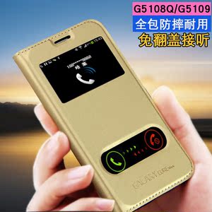 三星SM-G5108Q翻盖式手机皮套SMG5108Q硅胶防摔G5109保护外壳男女