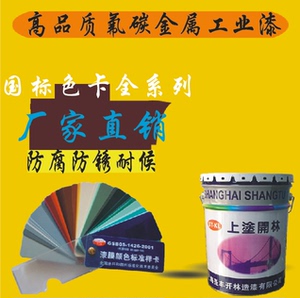 科莱安中铁pb05孔雀蓝金属漆中氟碳漆pb03蓝海蓝油漆蓝pb04酞pb11