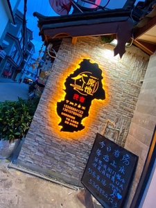 民宿门头招牌定做客栈酒店镂空异形灯箱户外复古发光字广告牌制作