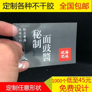 透明不干胶印刷pvc不干胶定做贴纸牛皮纸瓶贴烫金白墨标签定制