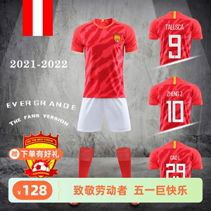 广州恒大足球服运动短袖套装男成人儿童装比赛训练队服定制印字
