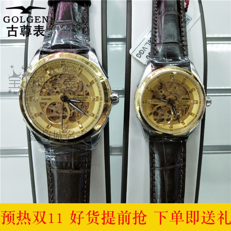 3、 golgen手表是什么牌子的？：古尊手表的档次是多少？ 