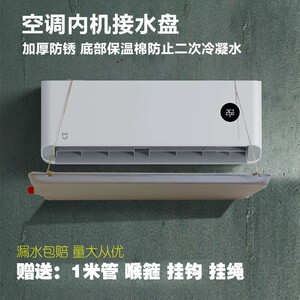 海尔空调内机滴水
