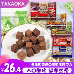 日本进口高岗/Takaoka生巧克力香醇生入口即化焦糖抹茶味圣诞礼物