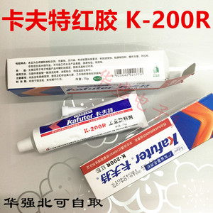 卡夫特k-200R红胶固定螺丝胶工业胶粘剂螺丝固定胶卡夫特红胶包邮