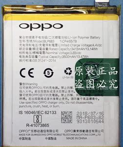 全新oppo a7x a7s内置电池blp683