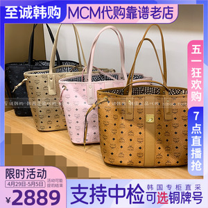 【限时折扣】MCM中号子母包韩国正品代购大容量双面托特包购物袋