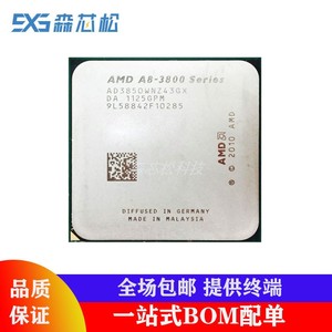 AMD A8-3850 FM1四核CPU集成HD6550D显卡GPU 4核2.9G全新现货