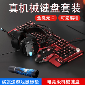 狼途黑寡妇电脑机械键盘鼠标套装青轴游戏电竞键鼠三件套手托外设
