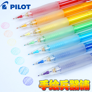 百乐彩色自动铅笔 彩色笔芯 可擦干净  8色可选 自动铅笔0.7mm