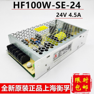 开关电源24v4.5a正品衡孚电源HF100W-SE-24小体积 CE认证电源