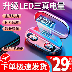 真无线蓝牙耳机单双耳运动跑步迷你隐形入耳式适用oppo华为小米苹果x安卓通用超长待机续航微小型女生款可爱