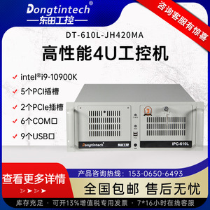 东田工控机酷睿11代4U机架式服务器自动化运动控制推荐工业电脑