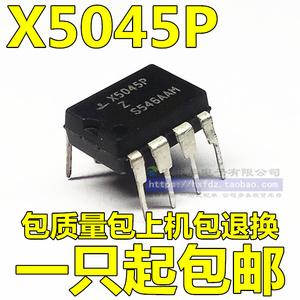 X5045P X5045PZ X5045PI X5045PZI 直插DIP8 全新进口 电源管理IC