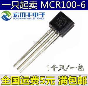 MCR100-6 单向可控硅 0.8A 400V TO-92 三极管 全新 1000只一包
