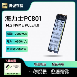 海力士pc801 512g 1tb nvme pcie4.0 m.