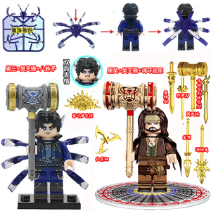 乐高斗罗大陆4唐三拼装人仔小舞第三方moc昊天锤武器魂兽积木玩具