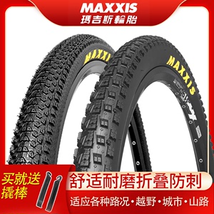 MAXXIS玛吉斯山地自行车外胎26寸195内外带27.5越野29防刺2.1轮胎