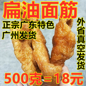 正宗广州面筋广东油面筋牛杂火锅牛腩煲麻辣烫炒菜串串素食商用