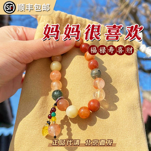 母亲节礼物北京流通处五福多宝手串草莓晶南红玛瑙手链正品送妈妈
