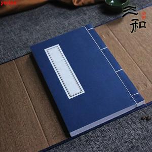 仿古线装本宣纸抄经本函套装册页复古书籍古籍深色装饰书房蓝色
