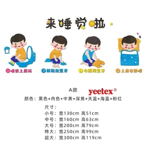 幼儿园寝室午睡环创墙面装饰早教托管班休息室墙贴布置起床流程图