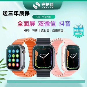 守护佳电话手表怎么连接wifi