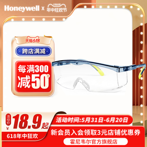 霍尼韦尔防护眼镜S200A护目镜防冲击粉尘护眼防飞溅劳保眼镜