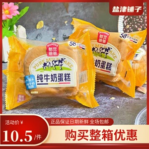 盐津铺子憨豆爸爸纯牛奶蛋糕整箱4斤营养早餐零食品学生点心包邮