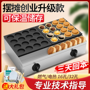 网红台湾红豆饼机商用电车轮饼机子摆摊煤气燃气模具小吃机器设备