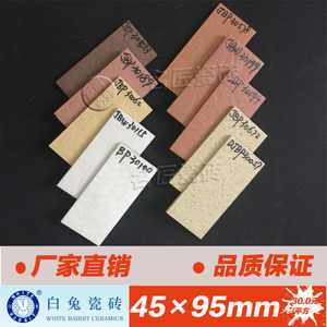 白兔牌瓷砖