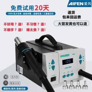 快克同款 速工AIFEN861DW 直风旋转风二合一热风枪拆焊台手机维修