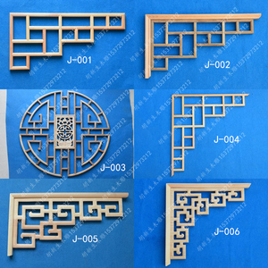 新中式吊顶角花 仿古实木花格门窗 牛腿梁托 装饰背景墙 万字格贴
