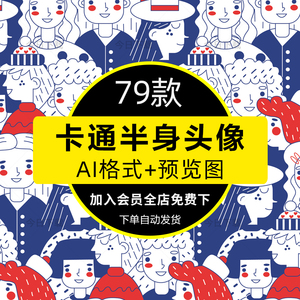 微信头像图片卡通