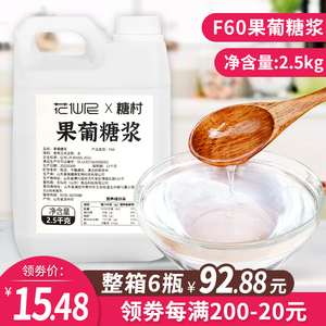 花仙尼F60果葡调味糖浆 2.5kg果葡糖浆 调味果糖糖浆咖啡奶茶专用