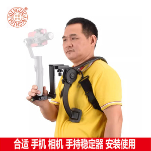 轻装时代Q440A辅助手机稳定器摄像机相机肩扛支架户外单反微单拍照摄影拍摄短视频肩托减震配件肩托架