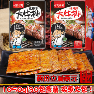 世代双雄烧烤素大牛排 黑椒素大肉排 30包盒装素肉排素牛肉素肉卷