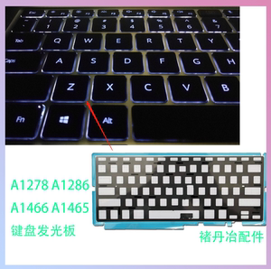适用全新苹果A1278A1286A1466A1465键盘背光纸键盘背光灯 US UK纸