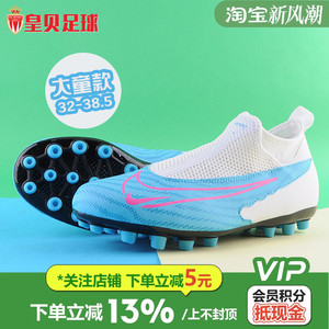 皇贝足球正品Nike耐克PHANTOM GX儿童中端AG短钉足球鞋DV3069-446