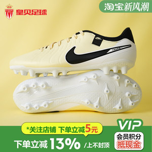 皇贝足球正品Nike耐克传奇10中端AG短钉人草足球鞋DV4340-700