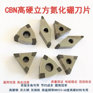 CBN高硬度立方氮化硼刀片 淬火钢 铸铁 硬钢桃形超硬外圆数控车刀